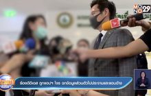ร้องดีอีเอส ถูกแอปฯ โจร ฉกข้อมูลส่วนตัวไปประจานและแอบอ้าง
