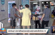 ภูเก็ตพบผู้ติดเชื้อโควิด-19 เพิ่ม 4 คน