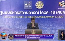 “หมอทวีศิลป์” ขอโทษคนไทย ย้ำจะดึงความเชื่อมั่นกลับมา