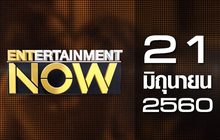 Entertainment Now 21-06-60