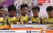 อุบัติเหตุในทัวร์ ออฟ ไทยแลนด์