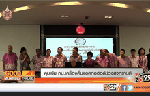 คุมเข้ม กม.เครื่องดื่มแอลกอฮอล์ช่วงสงกรานต์