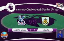 ผลการแข่งขันฟุตบอลยุโรป 30-06-63
