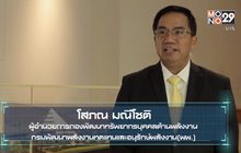 อาคารอนุรักษ์พลังงานเฉลิมพระเกียรติ ต้นแบบการอนุรักษ์พลังงานไทย