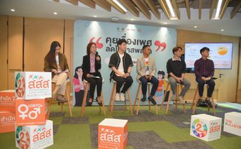 ซิฟิลิสในวัยรุ่นยังพุ่ง ท้องในวัยรุ่นน่ากังวล สสส.-ภาคีเครือข่ายหนุนครอบครัวคุยเรื่องเพศกับลูก