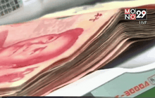 ทุนสำรองจีนลดลงแตะระดับต่ำสุดรอบ 3 ปี