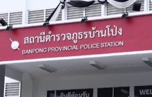ผกก.สภ.บ้านโป่ง เข้ามอบตัว คดีอุ้มฆ่า
