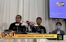 “แหม่มโพธิ์ดำ”โพสต์ขอโทษ “ช่องส่องผี” หลังไม่พบทุจริต