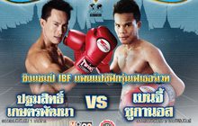 มหกรรมมวยโลก เทิดพระเกียรติ 12 สิงหา มหาราชินี