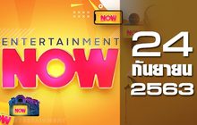 Entertainment Now 24-09-63