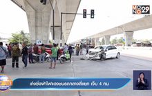เก๋งซิ่งฝ่าไฟแดงชนรถกลางสี่แยก เจ็บ 4คน