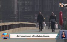 สรุปสถานการณ์ไวรัสโควิด-19 ทั่วโลก ประจำวันที่ 9 เม.ย. 2563