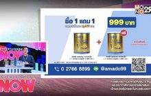 Colligi-Collagen ซื้อกระป๋องเล็ก 1 กระป๋อง แถมฟรี Colligi-Collagen กระป๋องเล็ก อีก 1 กระป๋อง เพียง 999.-