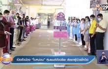 เปิดตัวน้อง “ใบหม่อน” หุ่นยนต์อัจฉริยะ ส่งยาผู้ป่วยโควิด