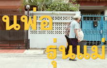 ข่าวประชาสัมพันธ์ See Me คลิปเอทีฟ 2018