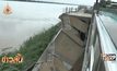 ฝนตกหนักเส้นทางจักรยานริมโขงทรุด