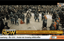 ฉลองตรุษจีน! บ็อกซ์ออฟฟิศจีนคว้าชัยเหนือฮอลลีวู้ดเป็นครั้งแรก