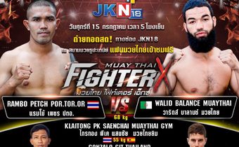 “แรมโบ้ เพชรปตอ.” พร้อมดวล “วาริด บาลานซ์มวยไทย” ในรายการมวยไฟเตอร์X 15 ก.ค.นี้