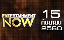 Entertainment Now 15-09-60