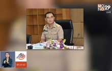 อดีตรองปลัดฯ ยืนยันไม่โกรธ ปมสละที่นั่งให้นักบิน
