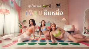 ก้อย-นัตตี้-ดรีม ชีเสิร์ฟความฮอตแบบไม่พัก รับบทพรีเซ็นเตอร์ชุดชั้นในวาโก้ โชว์ความเนียนยืนหนึ่งระดับตัวมัม!