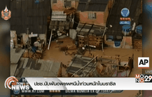 ปชช.นับพันอพยพหนีน้ำท่วมหนักในบราซิล