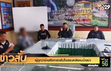 ผู้ถูกว่าจ้างสังหารกลับใจตลบหลังคนจ้างฆ่า
