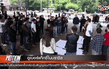 อูเบอร์แท็กซี่ในบราซิล