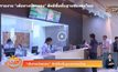 รายงาน “เส้นทางบัตรทอง” สิทธิขั้นพื้นฐานของคนไทย