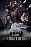 The Guillotines พยัคฆ์ร้ายกิโยติน