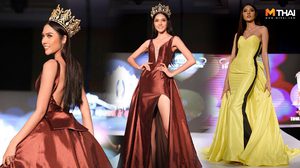 โชว์มงทอง มอส น้ำอ้อย มิสแกรนด์ไทยแลนด์ 2018 เดินแบบบนเวทีแฟชั่นระดับโลก!!