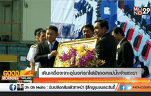 เดินเครื่องเจาะอุโมงค์รถไฟฟ้าลอดแม่น้ำเจ้าพระยา