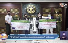 “บิณฑ์-ไทด์” มอบเครื่องเอกซเรย์ปอดเคลื่อนที่ ให้กับ กทม.