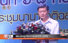 Motion News Break 3 (08-09-59)