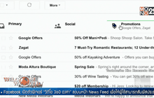 Gmail ช่วยบล็อกอีเมลที่ไม่ต้องการ