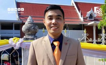 ศาลอุทธรณ์ภาค 4 พิพากษาคุก “โตโต้ ปิยรัฐ” 3 ปี คดี ม.112