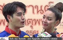 “ปั้นจั่น-ปราง” รับอัพค่าตัว แต่ไม่กล้าเทียบ “โป๊ป-เบลล่า”