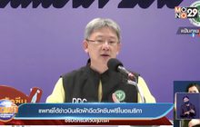 แพทย์โต้ข่าวบินลัดฟ้าฉีดวัคซีนฟรีในอเมริกา