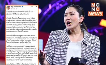 แพทองธาร ปัดตอบคำถามการเมือง ย้ำให้เกียรติงาน Love Pride