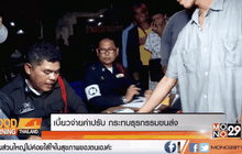 เบี้ยวจ่ายค่าปรับ กระทบธุรกรรมขนส่ง