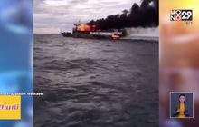 เพลิงไหม้เรือท่องเที่ยวสาเหตุจากกัปตันอุ่นกับข้าวแล้วลืม