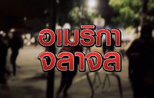 อเมริกาจลาจล 04-06-63