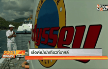 เรือดำน้ำนำเที่ยวที่บาหลี