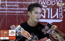 “อนันดา” ส่งกำลังใจให้พี่น้องชาวลาว เล็งลงพื้นที่ช่วยเหลือ
