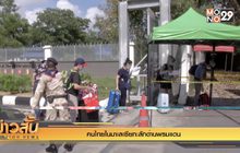 คนไทยในมาเลเซียทะลักด่านพรมแดนสะเดา จ.สงขลา