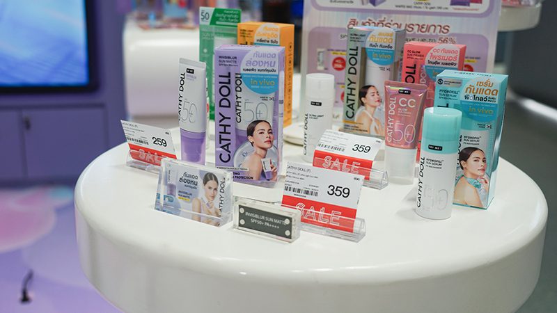 กันแดดล่องหน