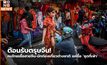 ต้อนรับตรุษจีน! คนไทยเชื้อสายจีน-นักท่องเที่ยวต่างชาติ แห่ซื้อ ‘ชุดกี่เพ้า‘ ถนนเยาวราช
