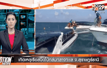 Motion News Break 2 (13-02-59)