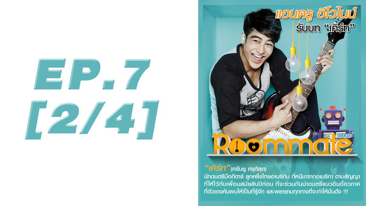 Roommate The Series EP7 [2/4]