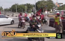 ตร.เข้าดูแลพื้นที่การชุมนุม ถ.อักษะ